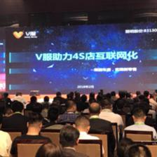 V服 驱动4S店数字化转型，长春软件开发新引擎