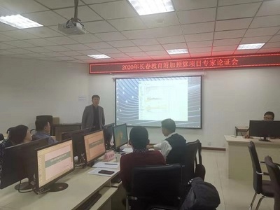 统筹规划 规范管理 科学决策——市教育局召开2020年信息化项目专家论证会助力长春软件开发