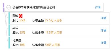 长春市华易软件开发有限责任公司 专注长春软件开发的本地化服务先锋