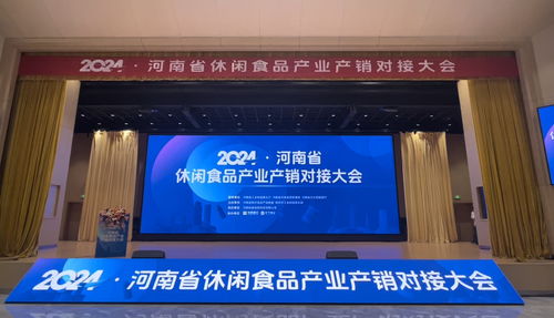 产销对接 亮点纷呈 看河南舌尖上的产业如何凭“食”力圈粉长春