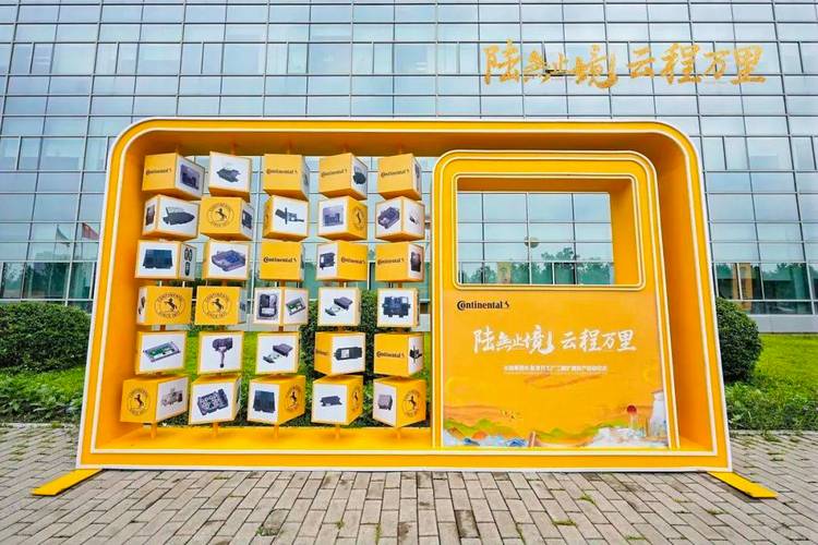 大陆集团长春净月工厂二期扩建项目正式投入运营，助力长春软件开发产业升级
