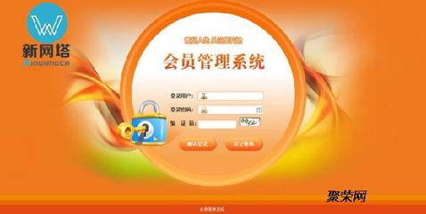 吉林长春直销奖金结算软件开发及手把手培训，聚荣网助您快速上手