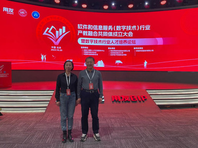 长春大学旅游学院入选软件和信息服务行业产教融合共同体副理事长单位，助力长春软件开发产业升级